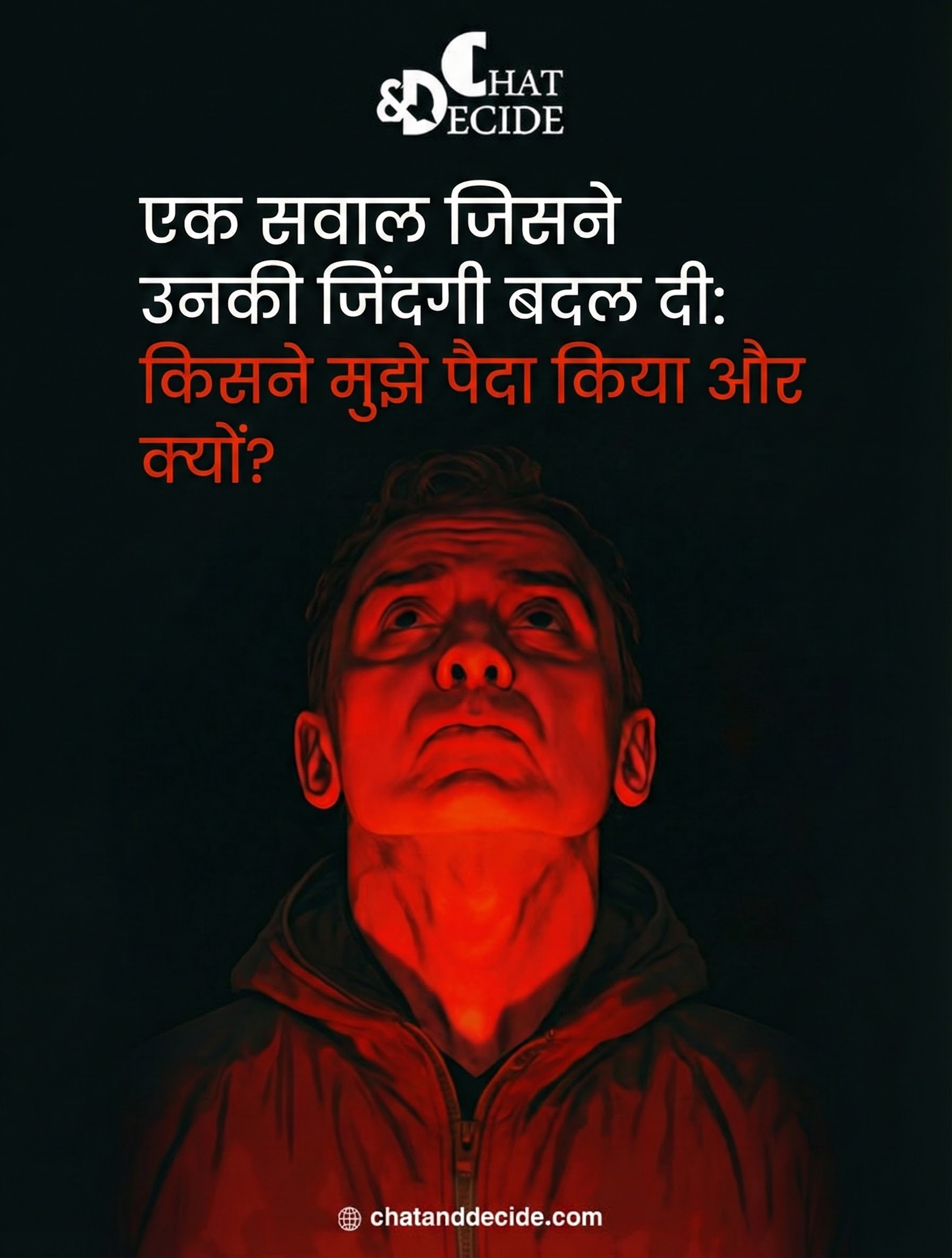 एक सवाल जिसने उनकी ज़िंदगी बदल दी: किसने मुझे पैदा किया और क्यों?