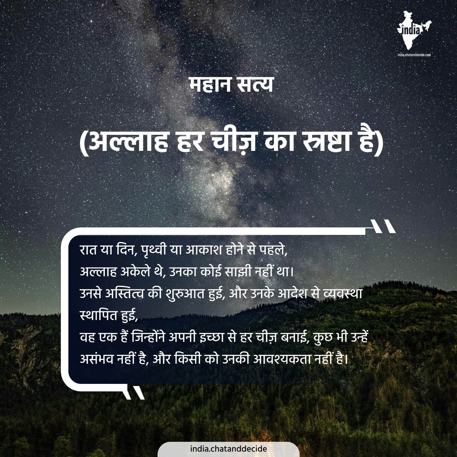 महान सत्य